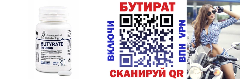 купить наркотики сайты  MEGA tor  Бутират 99%  Соль-Илецк 