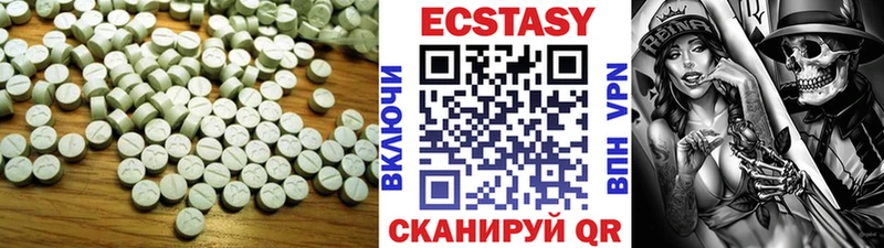 ЭКСТАЗИ круглые  Соль-Илецк 